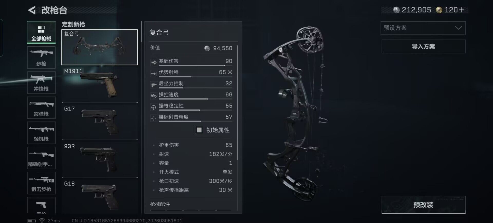 SJZEY459664三角洲行动账号详情图9