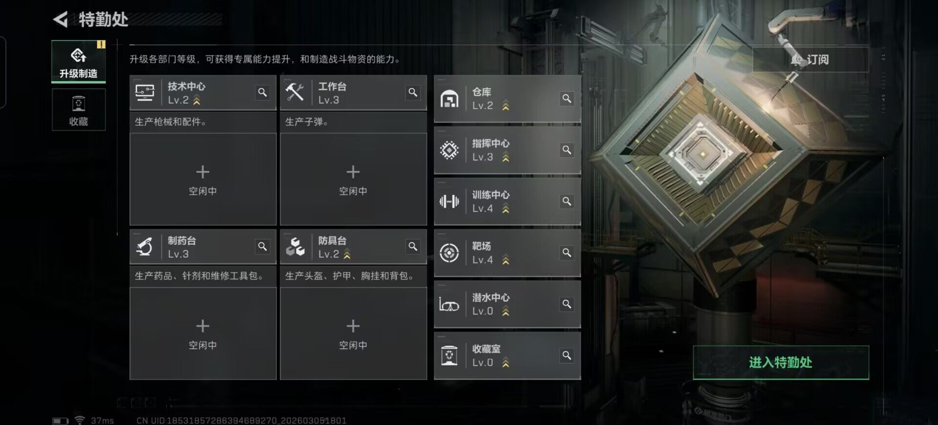 SJZEY459664三角洲行动账号详情图10