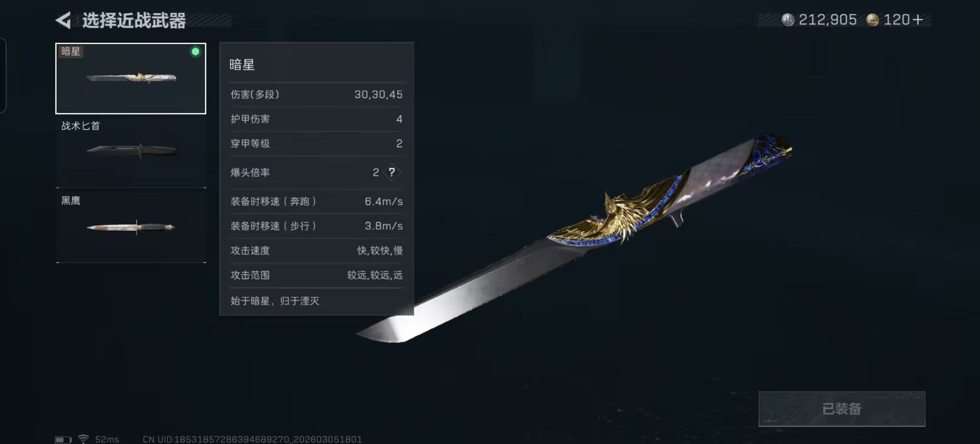 SJZEY459664三角洲行动账号详情图5