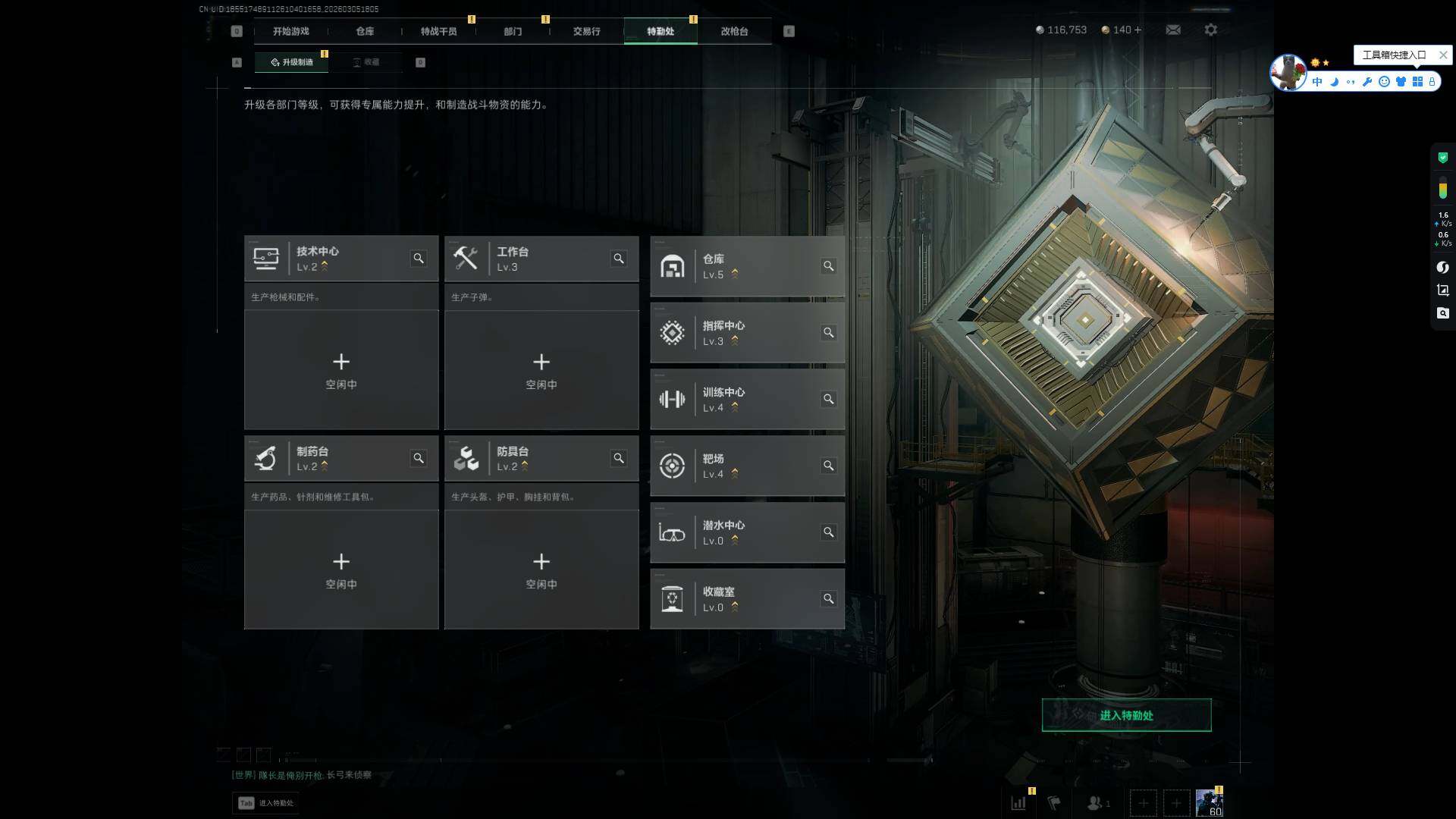 SJZEY459679三角洲行动账号详情图4