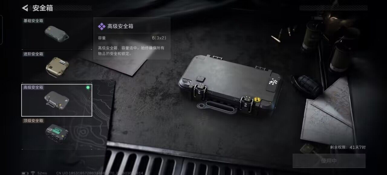 SJZEY459664三角洲行动账号详情图11