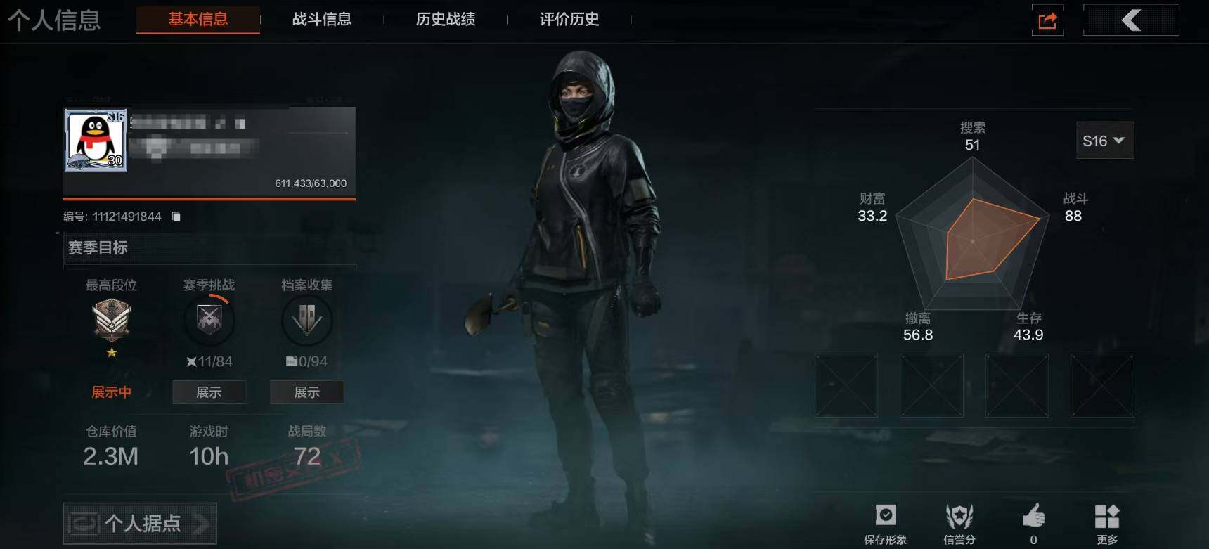 暗区突围账号安卓QQ【AQZ252】等级：30/段位：大师/和平先锋作战套装