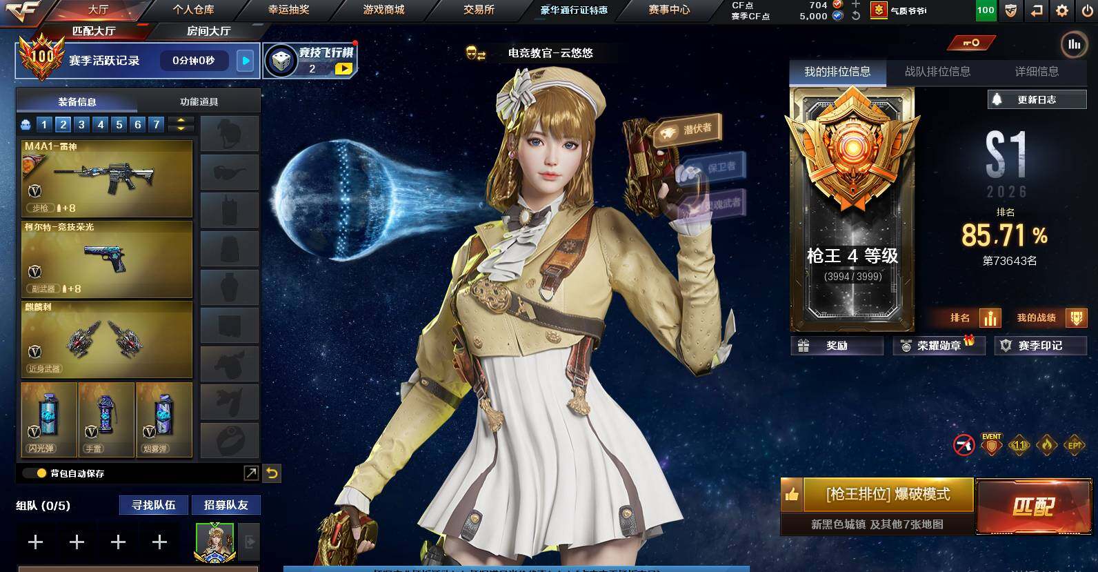 CFCMW456131穿越火线账号详情图3 CFCMW456131穿越火线账号详情图3