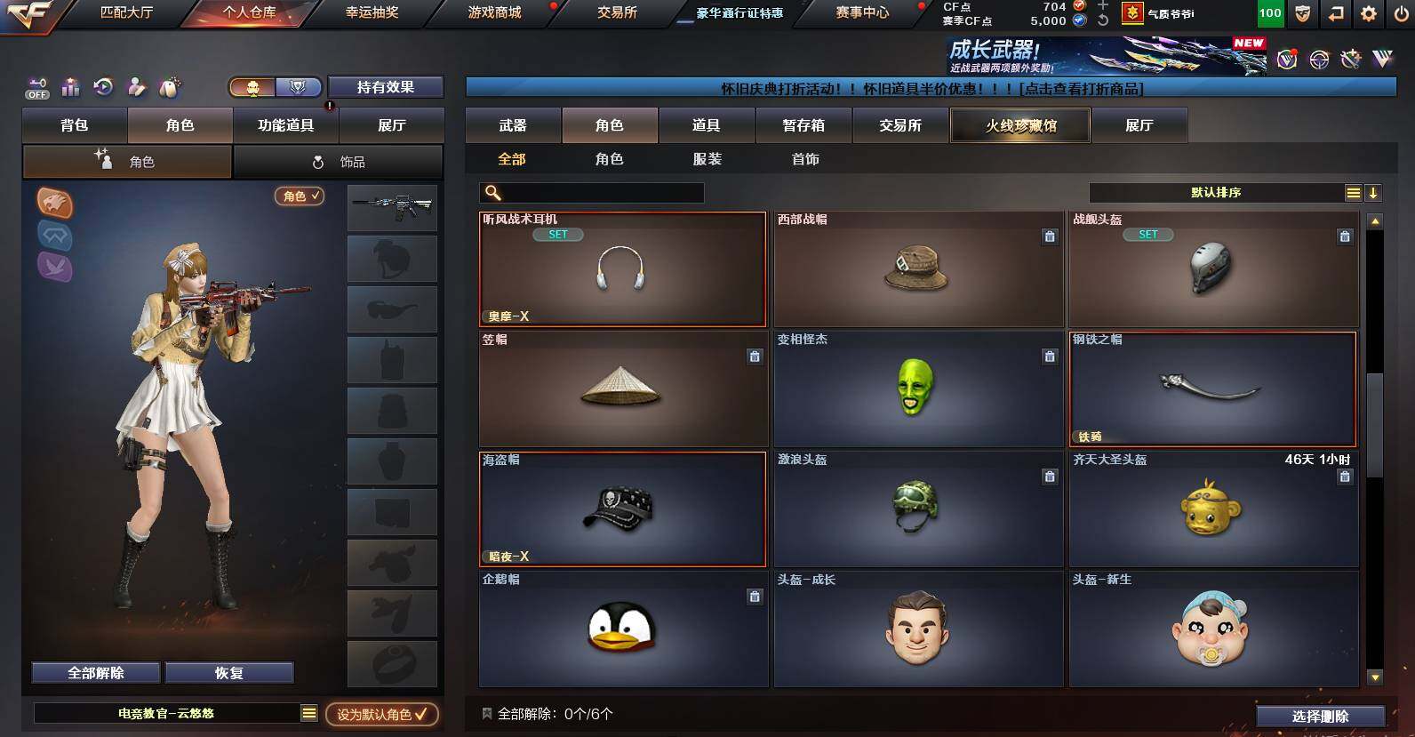 CFCMW456131穿越火线账号详情图4 CFCMW456131穿越火线账号详情图4