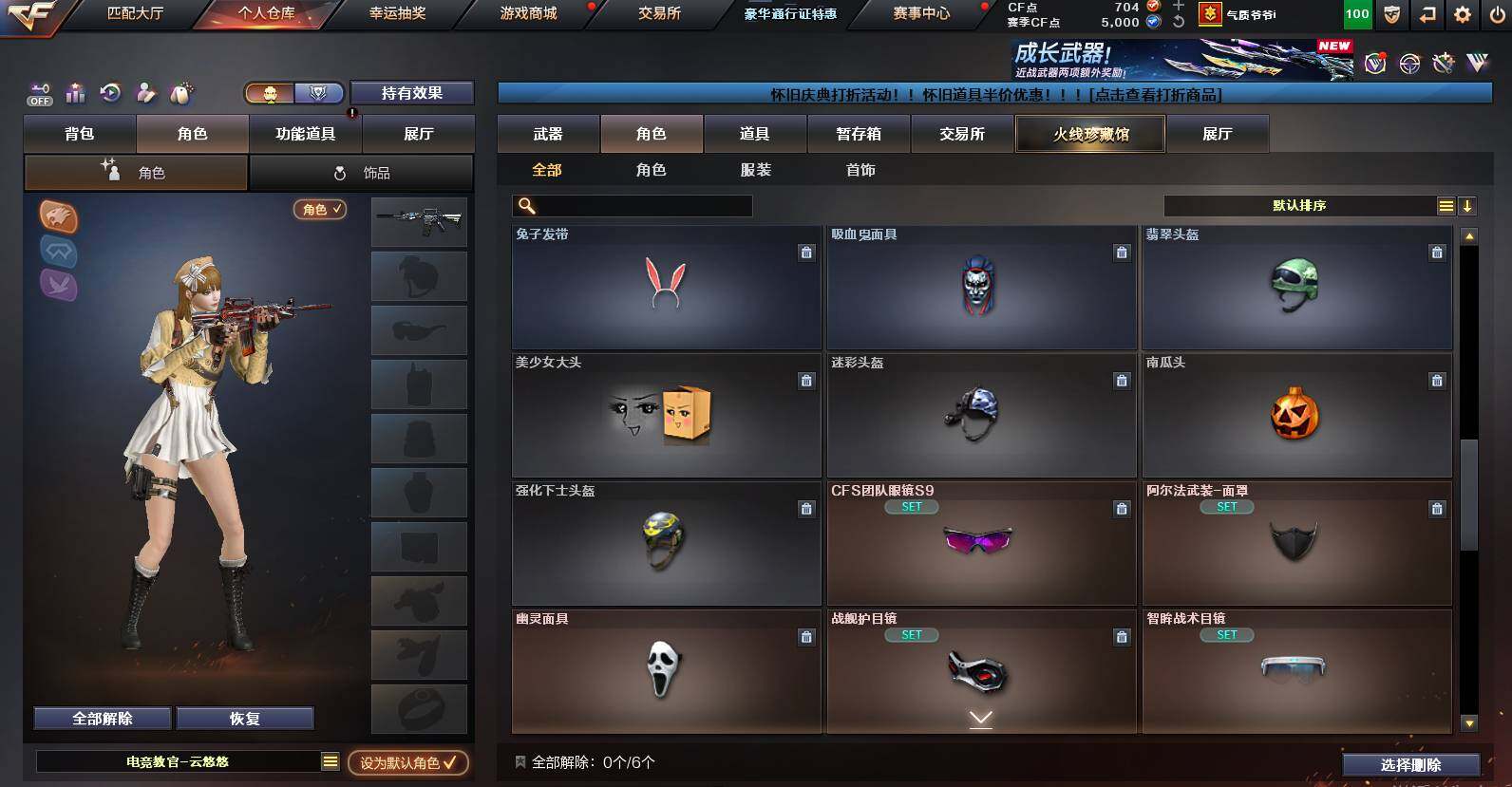 CFCMW456131穿越火线账号详情图5 CFCMW456131穿越火线账号详情图5