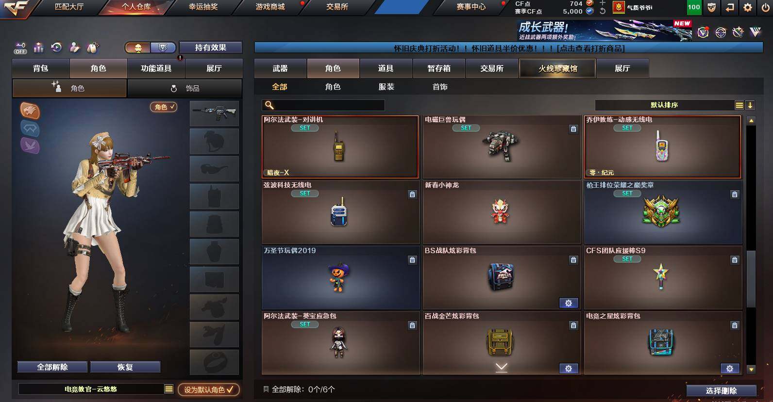 CFCMW456131穿越火线账号详情图6 CFCMW456131穿越火线账号详情图6