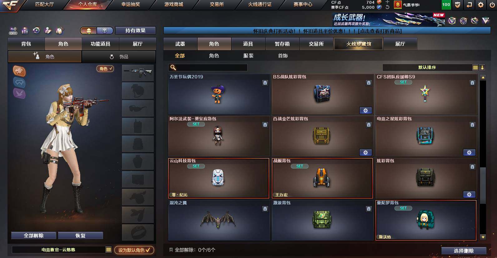 CFCMW456131穿越火线账号详情图7 CFCMW456131穿越火线账号详情图7