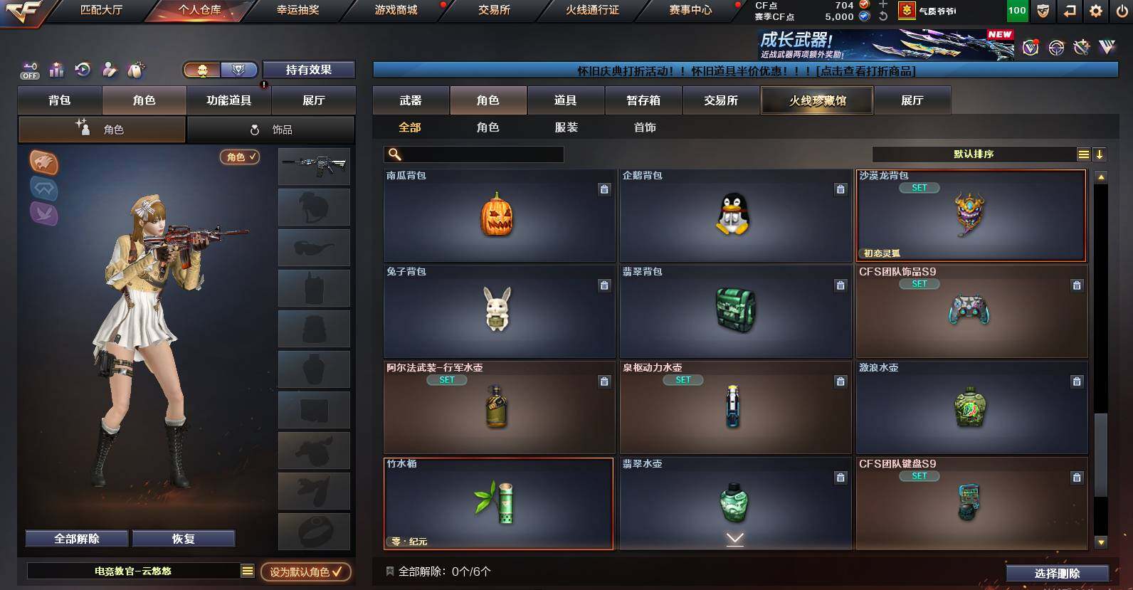 CFCMW456131穿越火线账号详情图8 CFCMW456131穿越火线账号详情图8