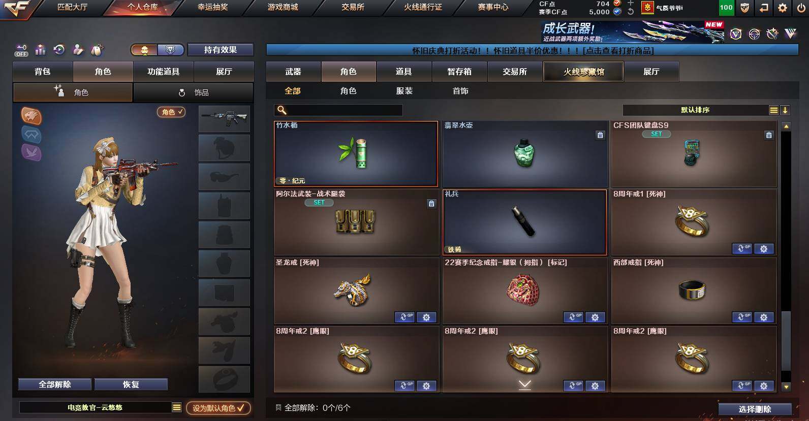 CFCMW456131穿越火线账号详情图9 CFCMW456131穿越火线账号详情图9