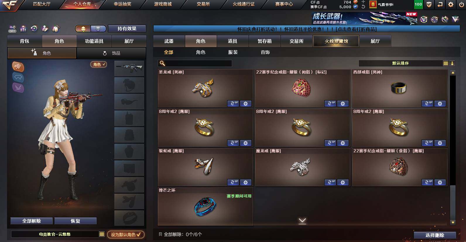 CFCMW456131穿越火线账号详情图10 CFCMW456131穿越火线账号详情图10