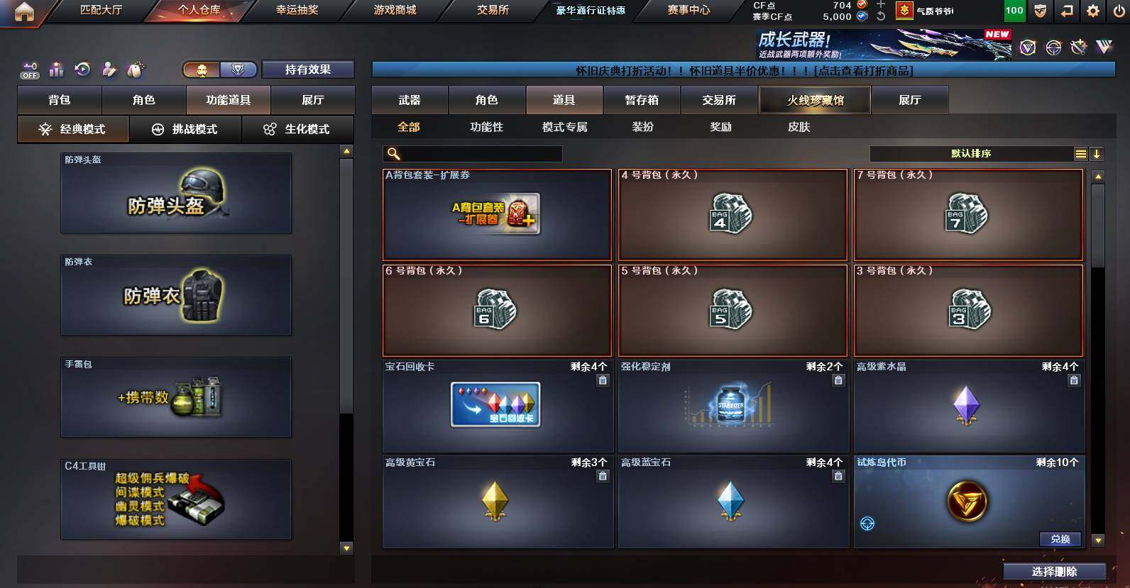 CFCMW456131穿越火线账号详情图11 CFCMW456131穿越火线账号详情图11