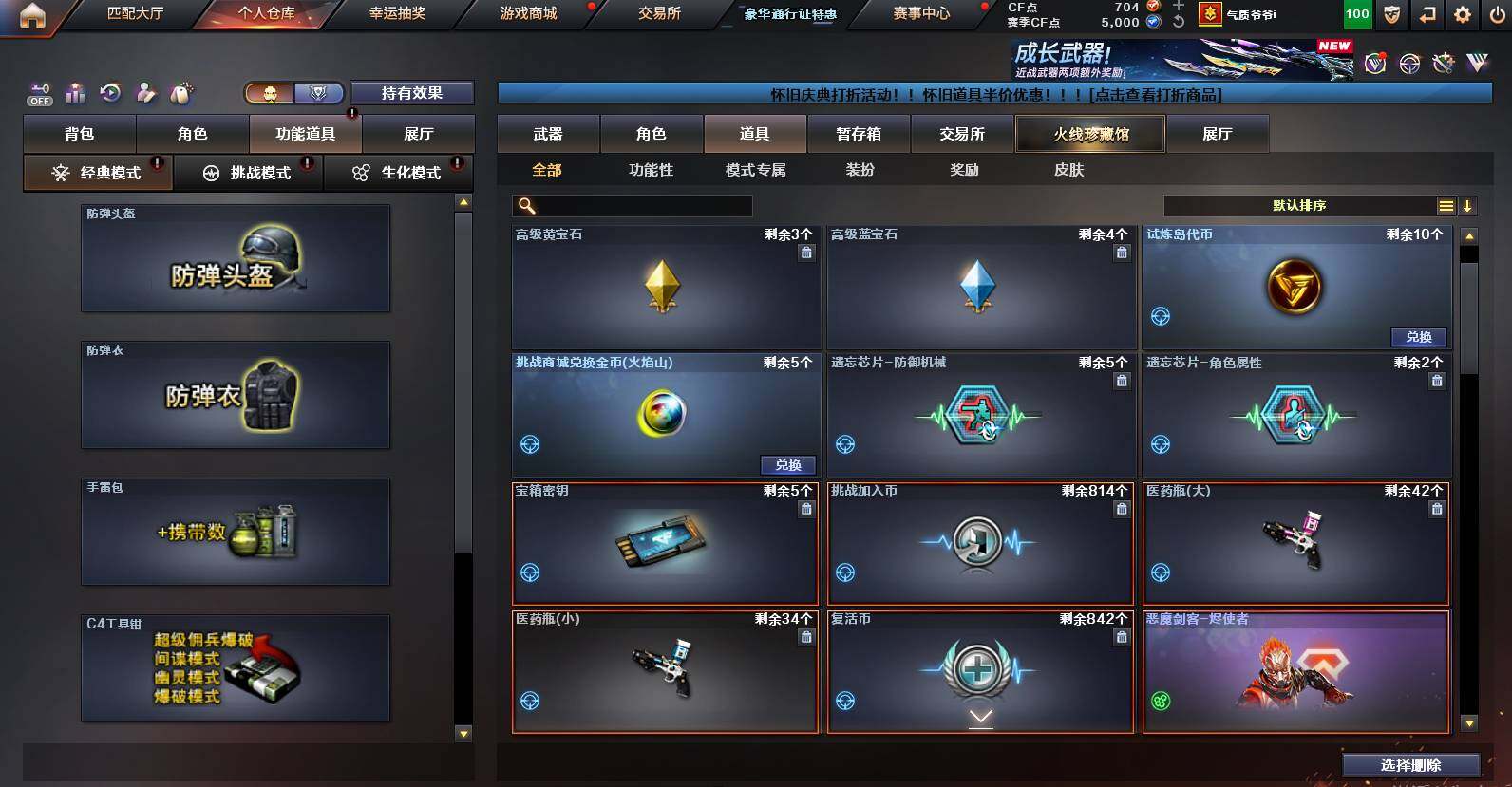 CFCMW456131穿越火线账号详情图12 CFCMW456131穿越火线账号详情图12