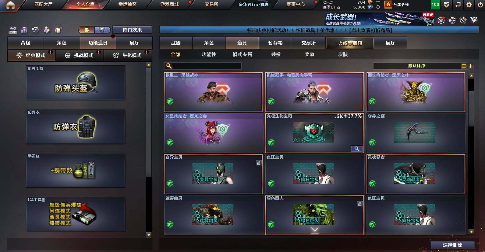 CFCMW456131穿越火线账号详情图13 CFCMW456131穿越火线账号详情图13