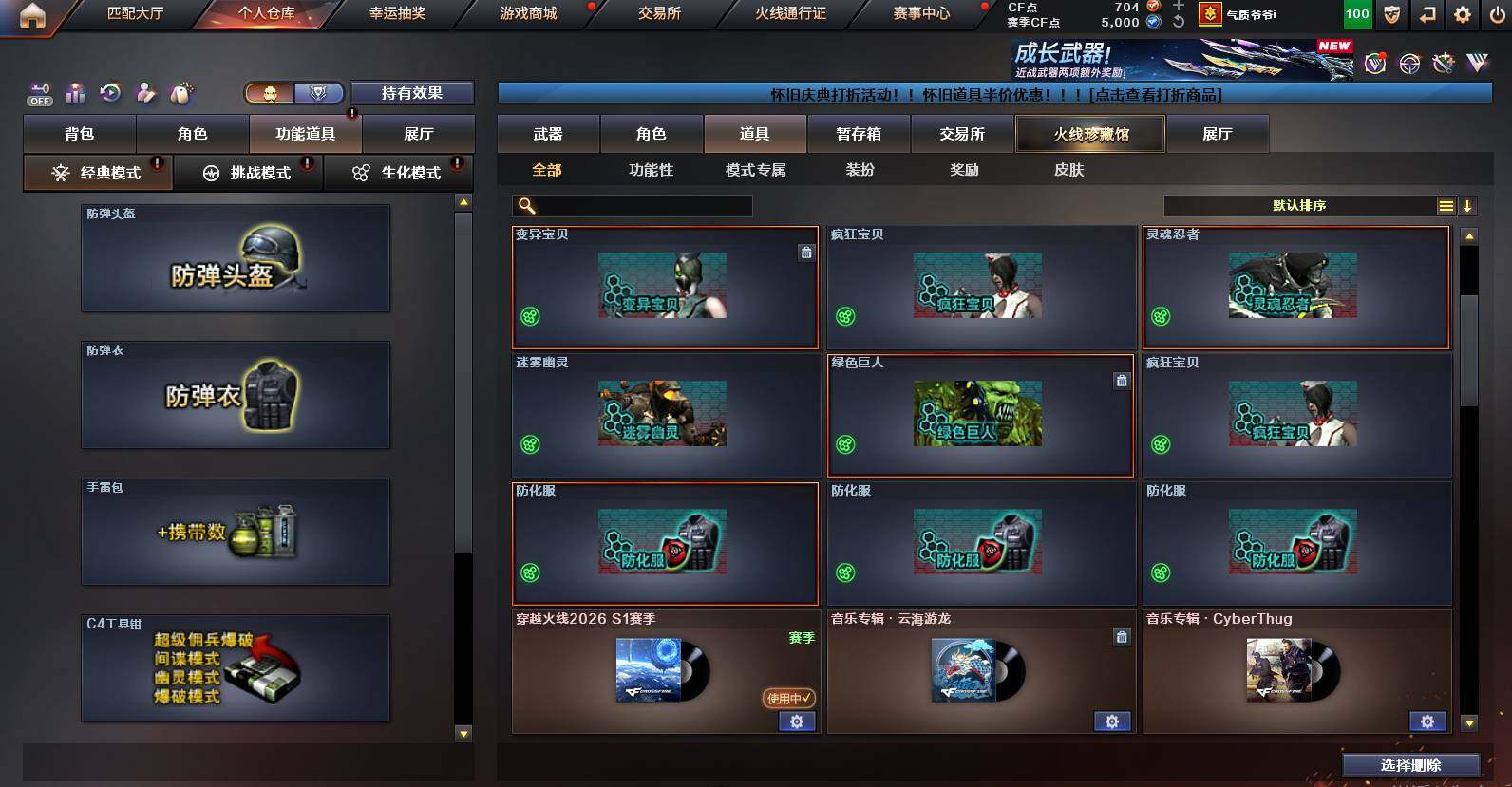 CFCMW456131穿越火线账号详情图14 CFCMW456131穿越火线账号详情图14