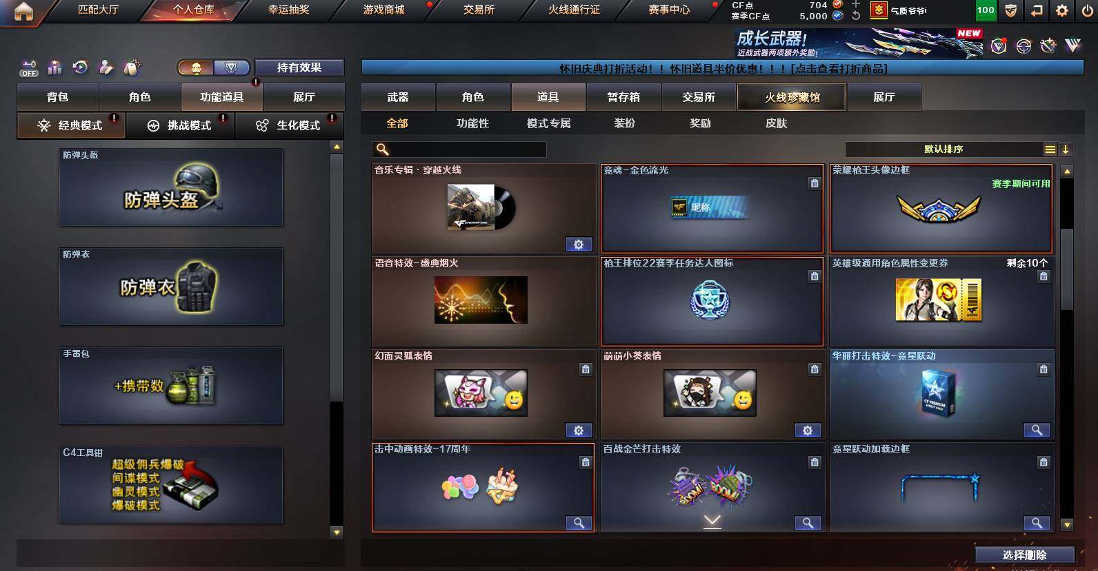 CFCMW456131穿越火线账号详情图15 CFCMW456131穿越火线账号详情图15