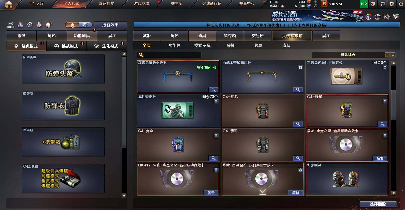 CFCMW456131穿越火线账号详情图16 CFCMW456131穿越火线账号详情图16