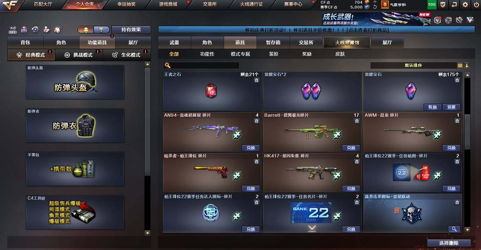 CFCMW456131穿越火线账号详情图17 CFCMW456131穿越火线账号详情图17