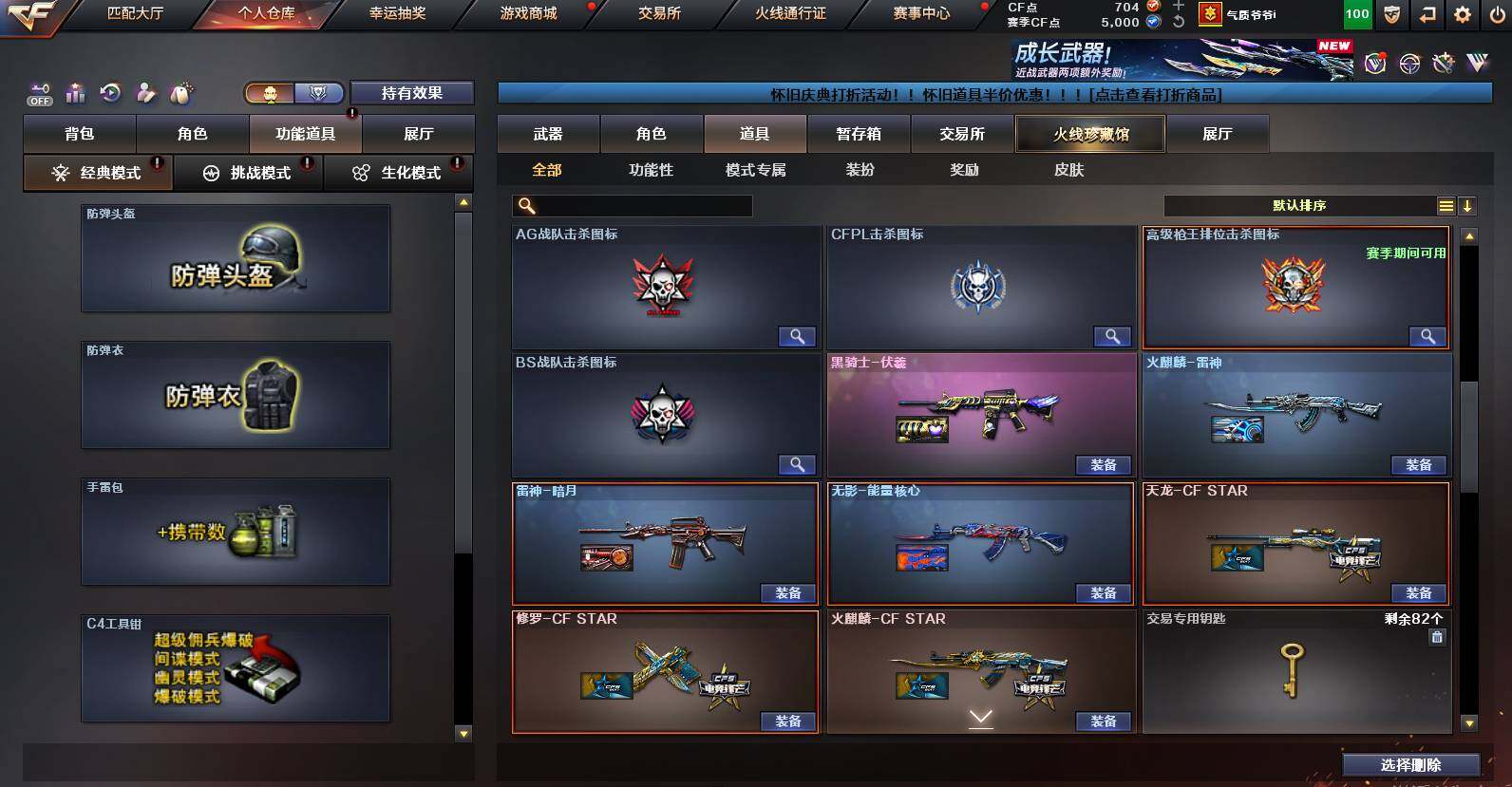 CFCMW456131穿越火线账号详情图18 CFCMW456131穿越火线账号详情图18