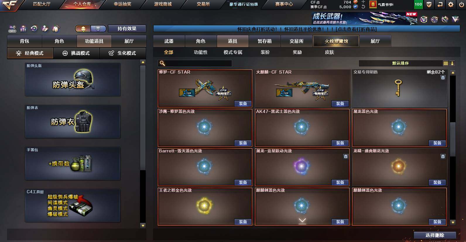 CFCMW456131穿越火线账号详情图19 CFCMW456131穿越火线账号详情图19