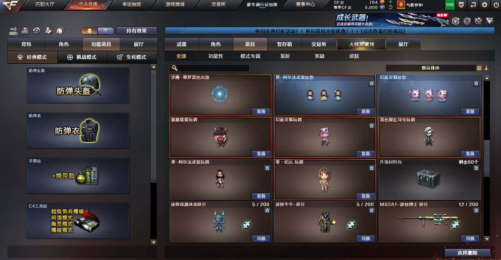 CFCMW456131穿越火线账号详情图20 CFCMW456131穿越火线账号详情图20