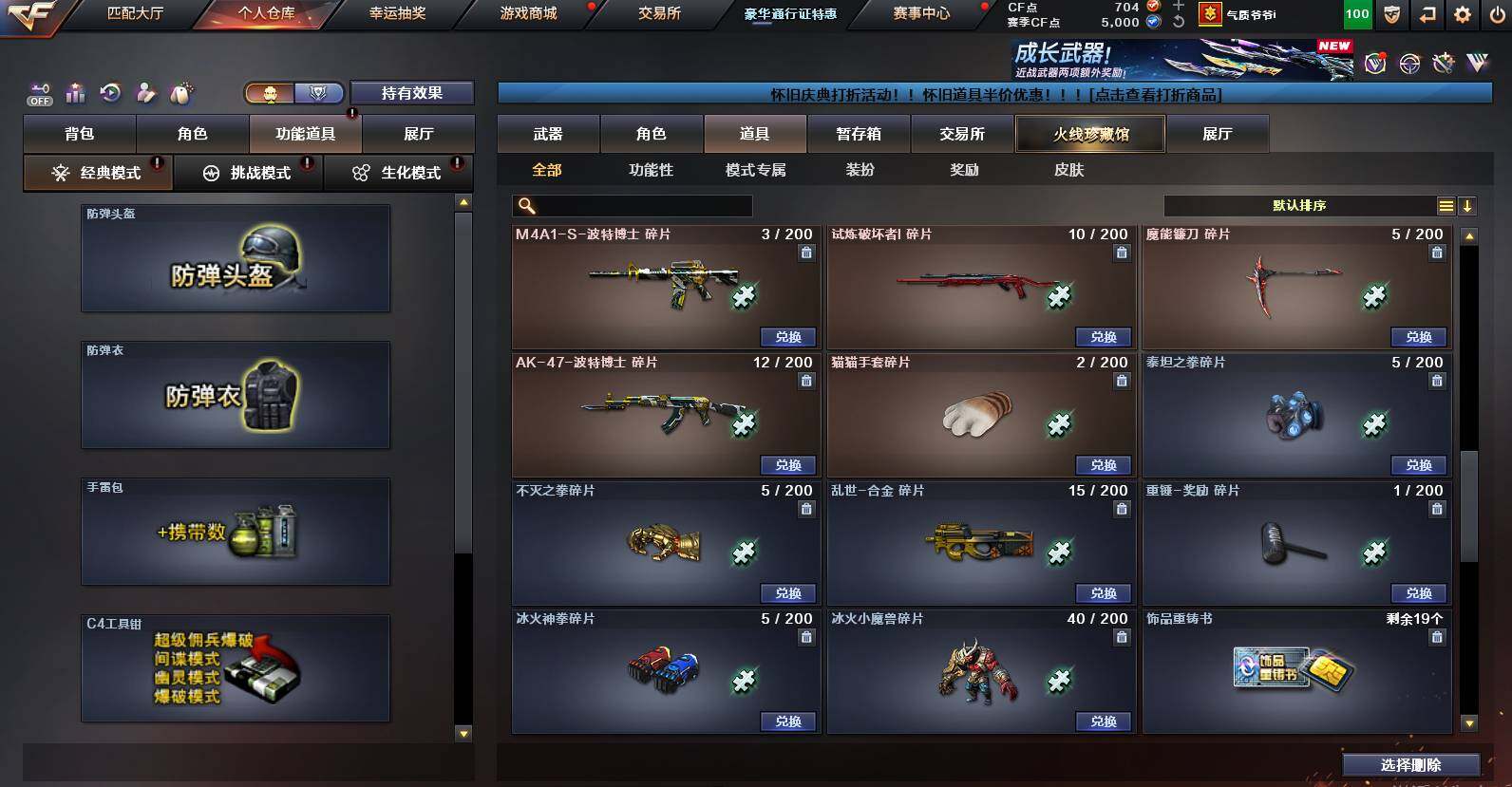 CFCMW456131穿越火线账号详情图21 CFCMW456131穿越火线账号详情图21