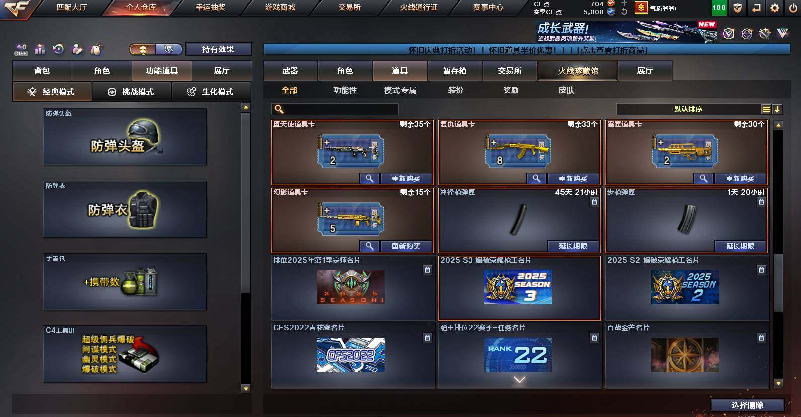 CFCMW456131穿越火线账号详情图22 CFCMW456131穿越火线账号详情图22