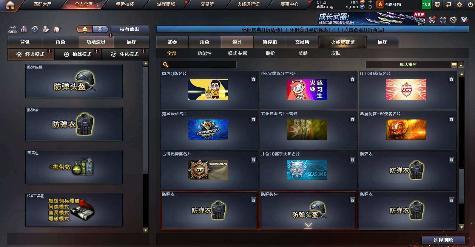 CFCMW456131穿越火线账号详情图24 CFCMW456131穿越火线账号详情图24