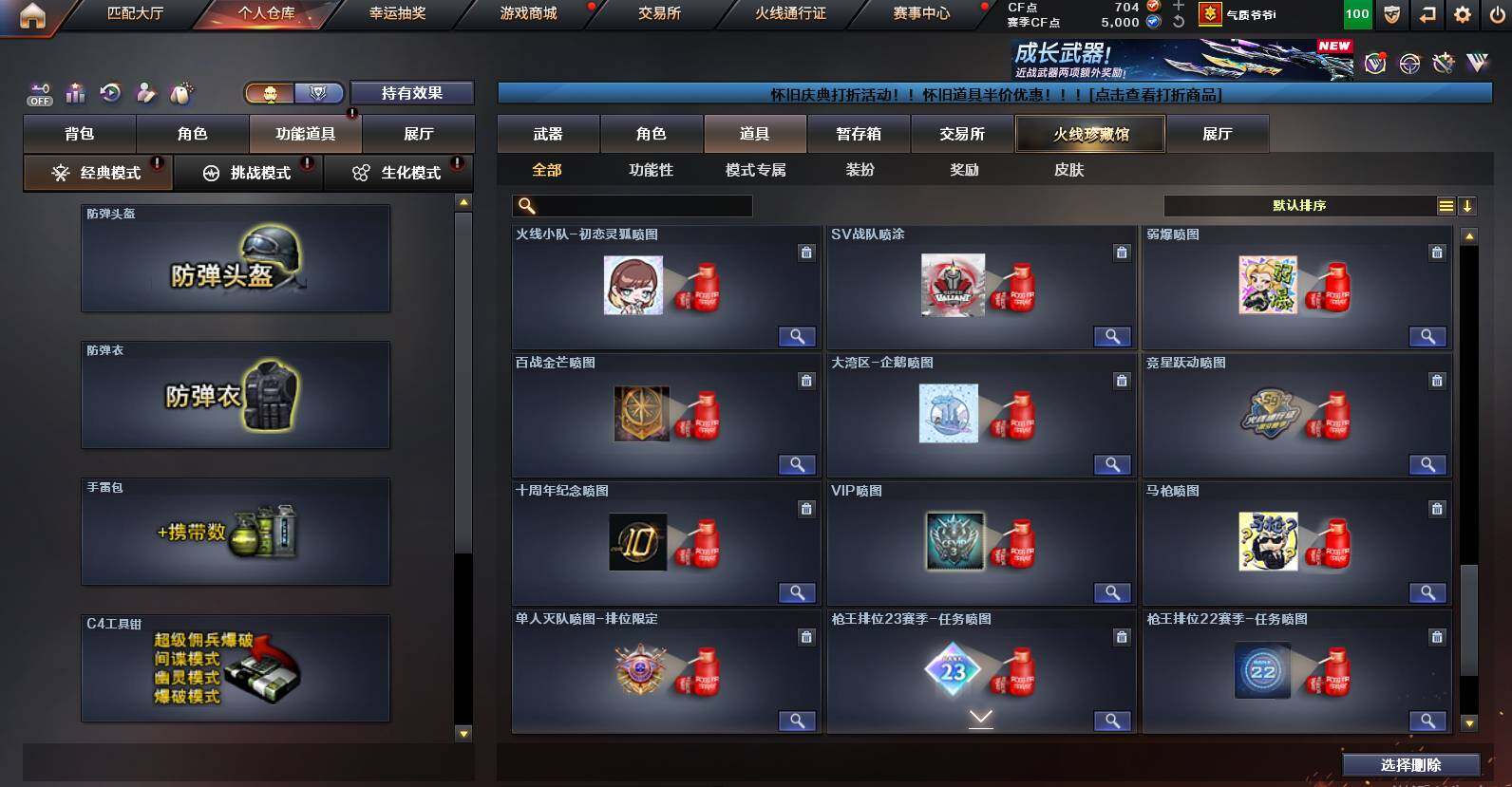 CFCMW456131穿越火线账号详情图25 CFCMW456131穿越火线账号详情图25