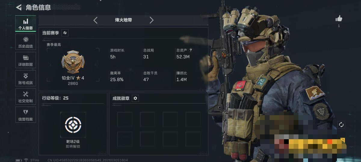 SJZEY459665三角洲行动账号详情图3