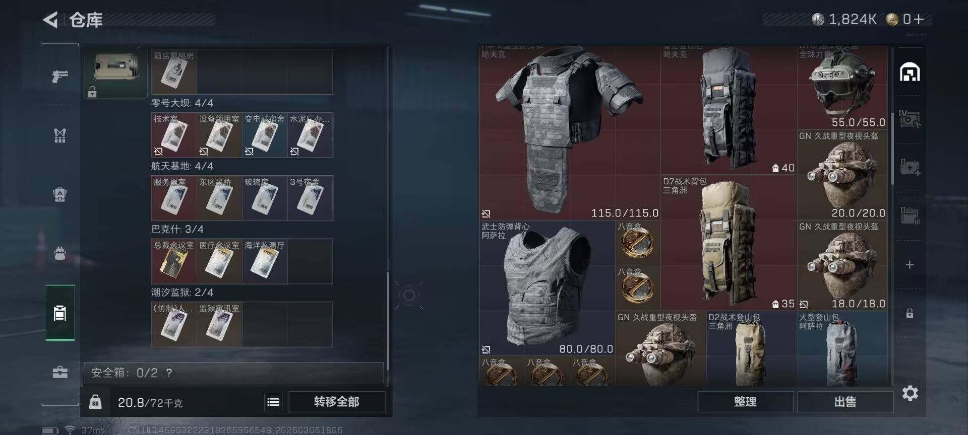 SJZEY459665三角洲行动账号详情图6