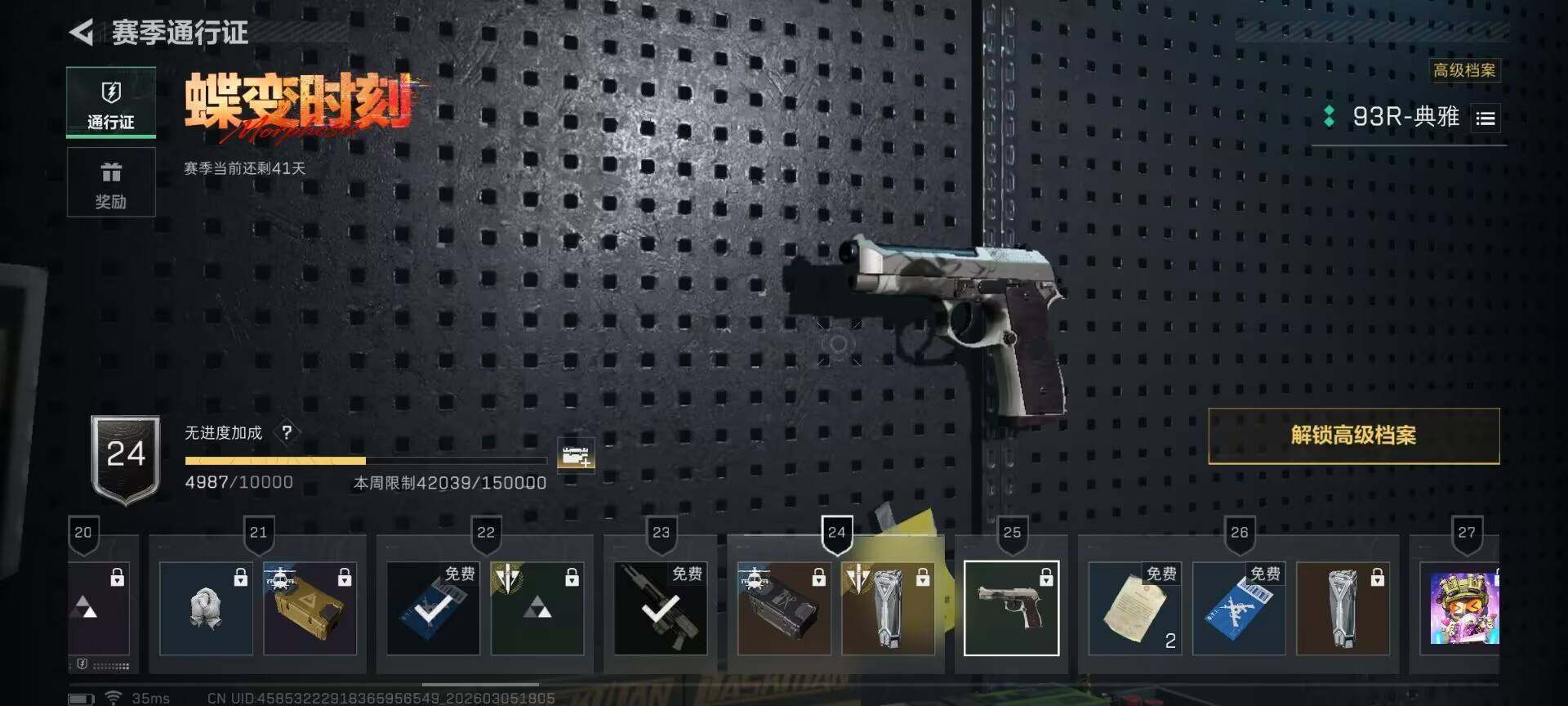 SJZEY459665三角洲行动账号详情图12