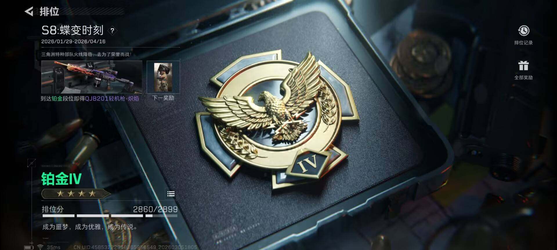 SJZEY459665三角洲行动账号详情图13