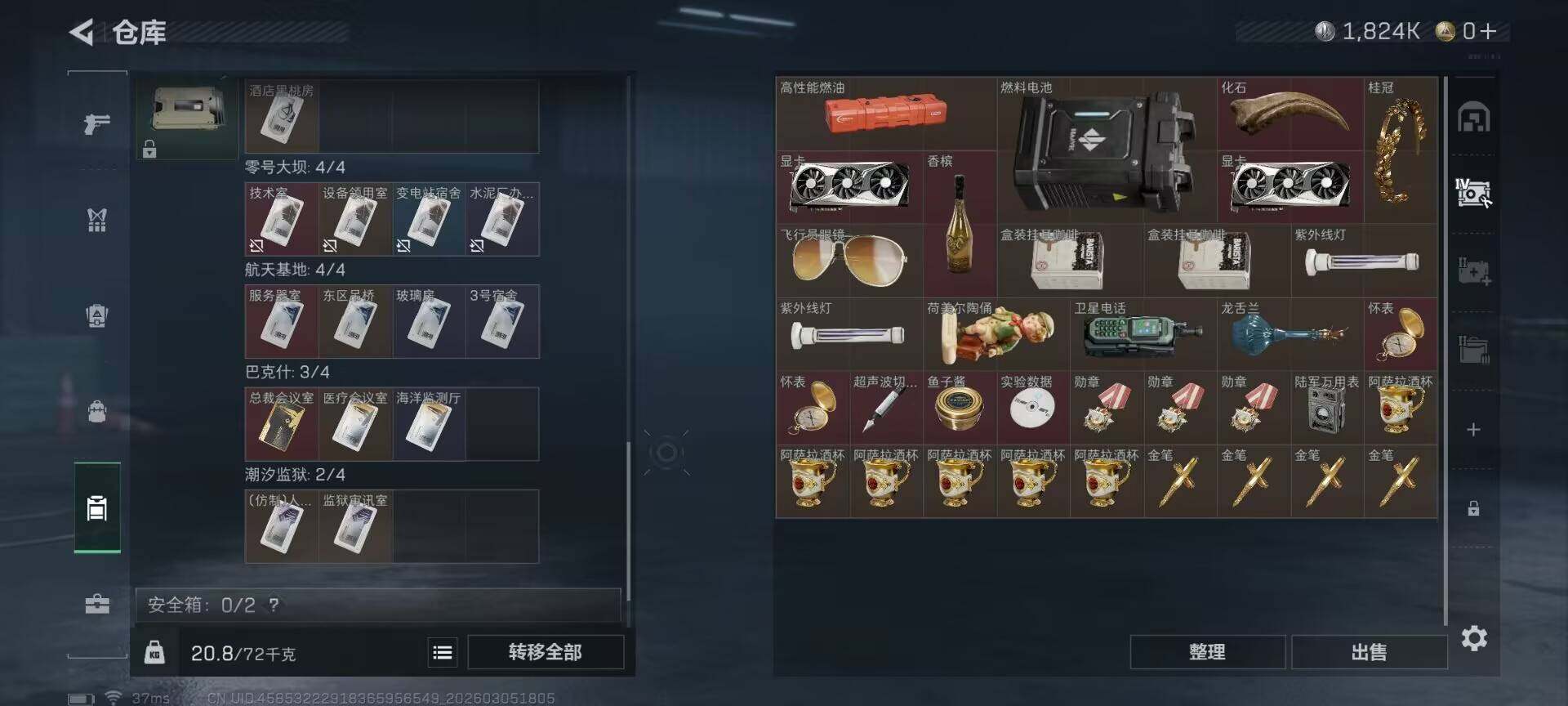 SJZEY459665三角洲行动账号详情图7