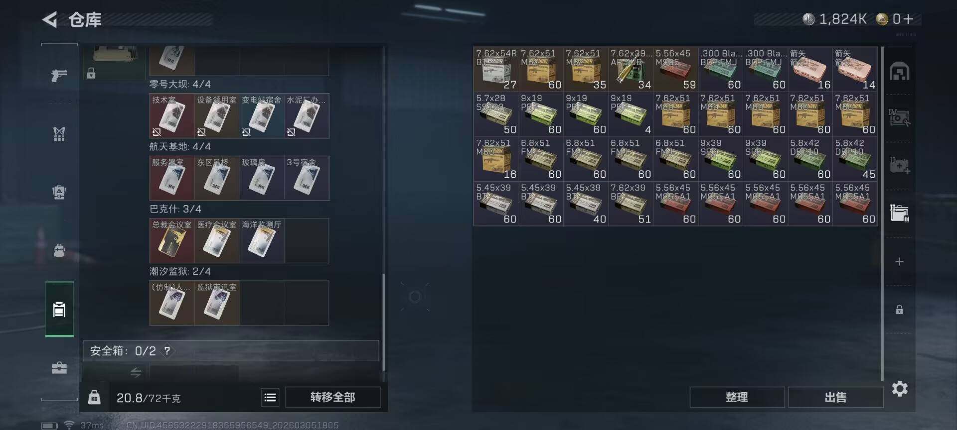 SJZEY459665三角洲行动账号详情图8