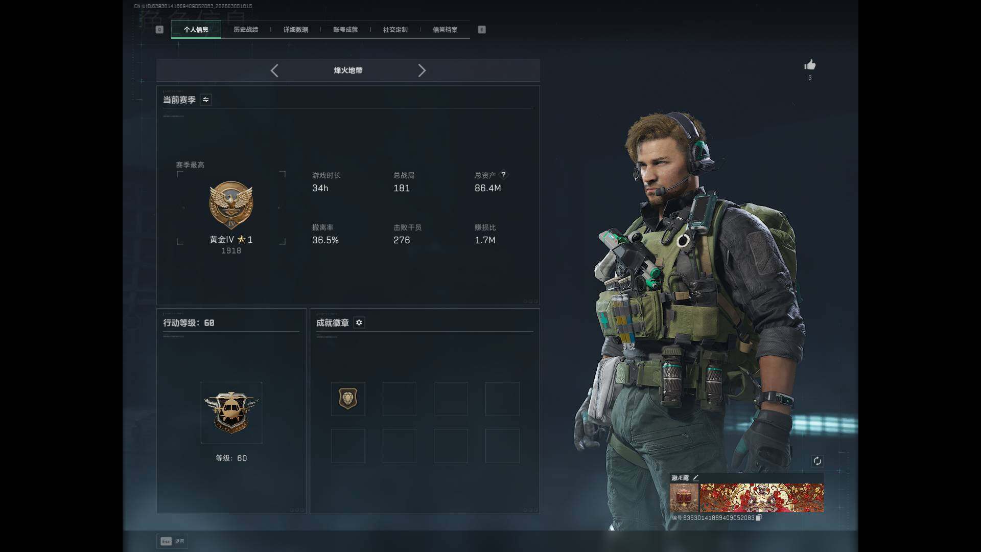 SJZEY459919三角洲行动账号详情图4