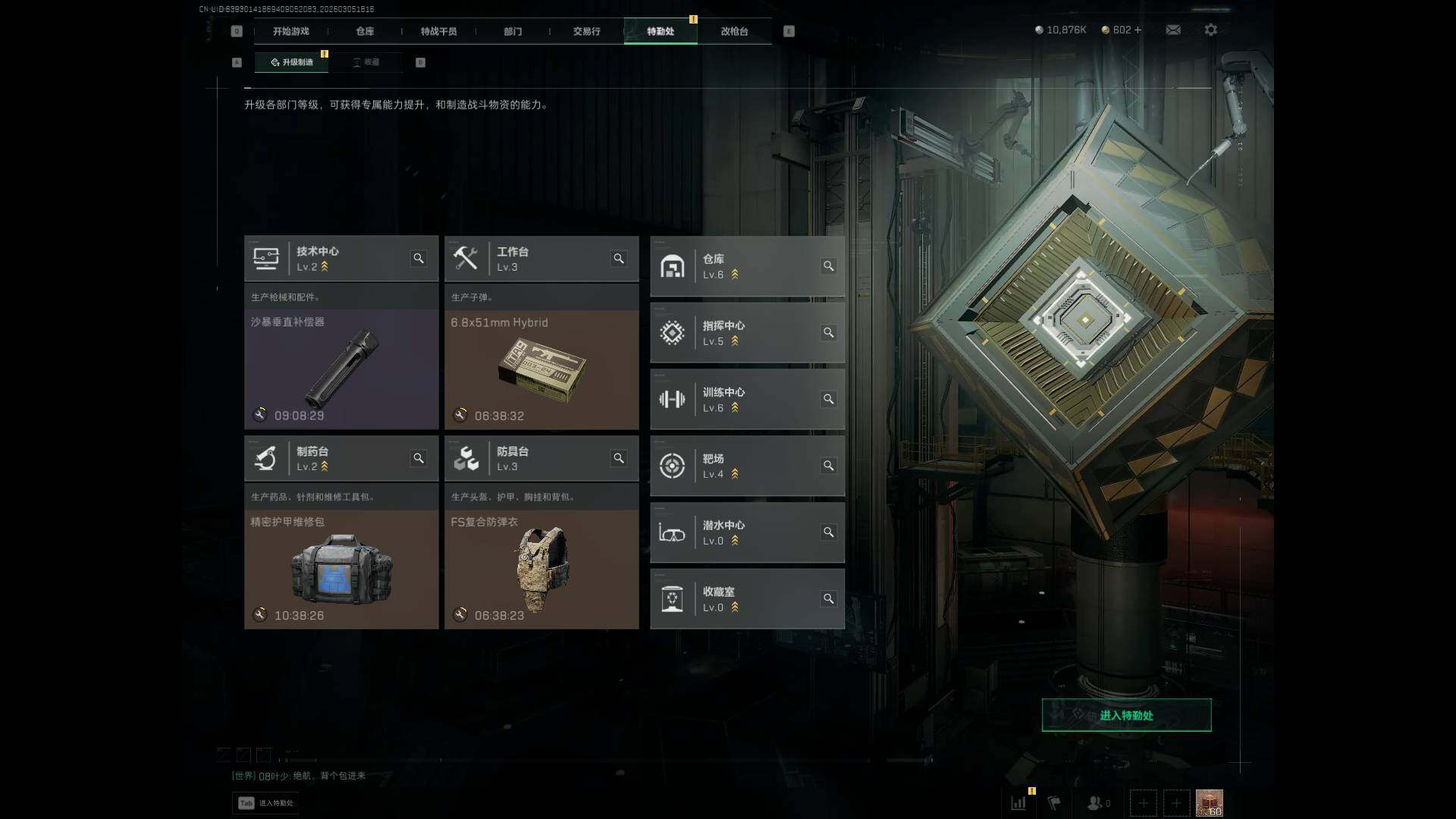 SJZEY459919三角洲行动账号详情图5