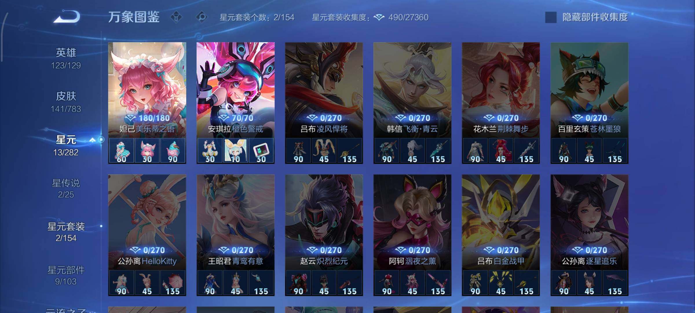 WZLX4229120王者荣耀账号详情图12