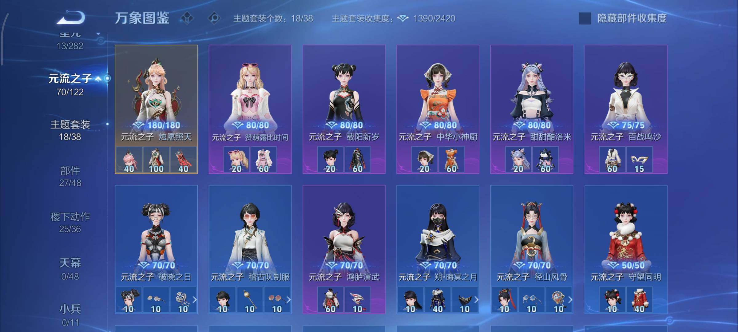 WZLX4229120王者荣耀账号详情图13