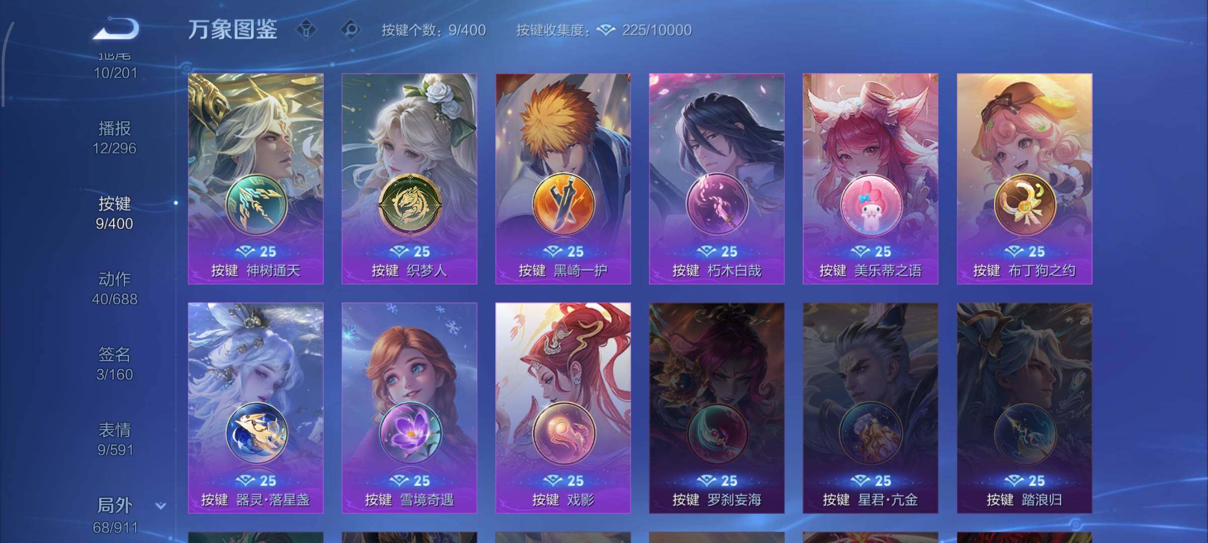 WZLX4229120王者荣耀账号详情图15