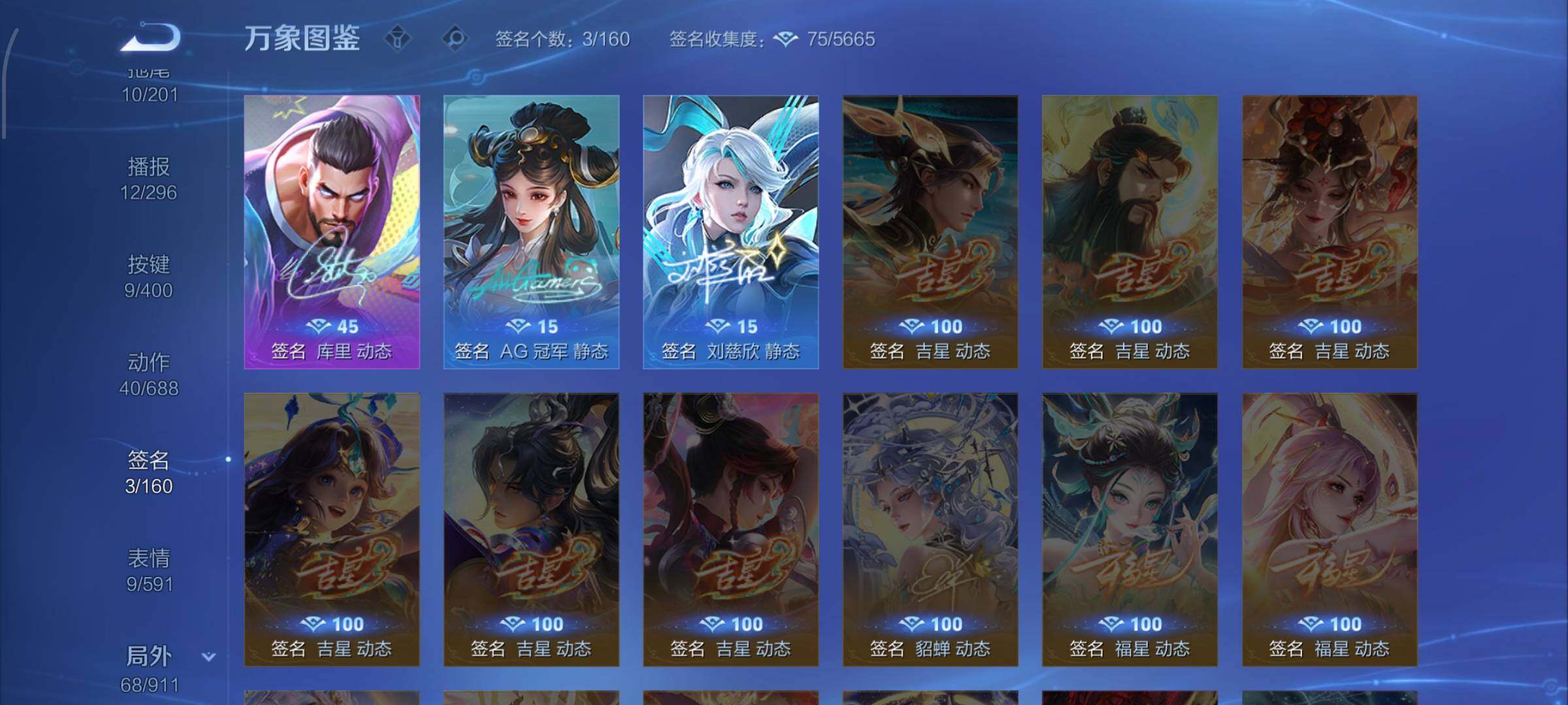 WZLX4229120王者荣耀账号详情图16