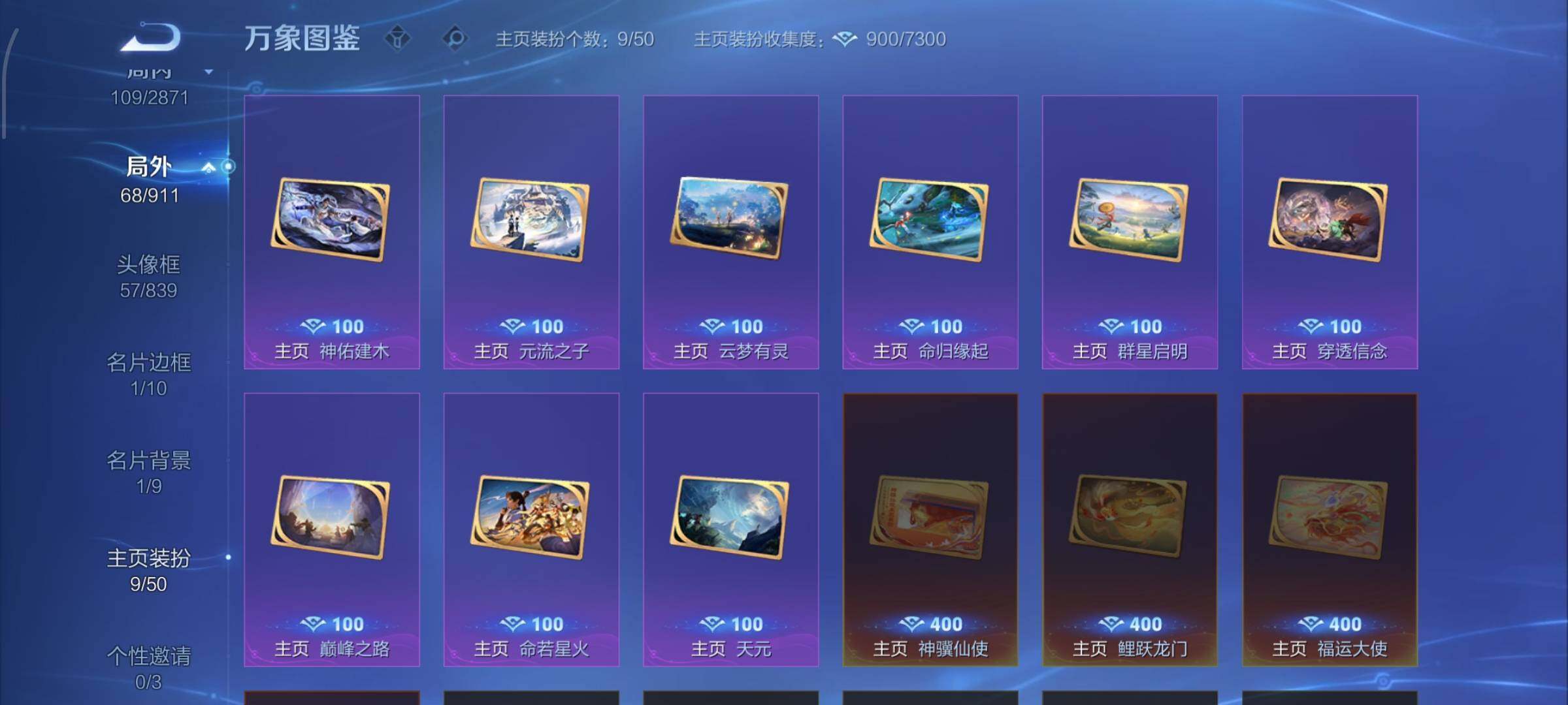 WZLX4229120王者荣耀账号详情图17