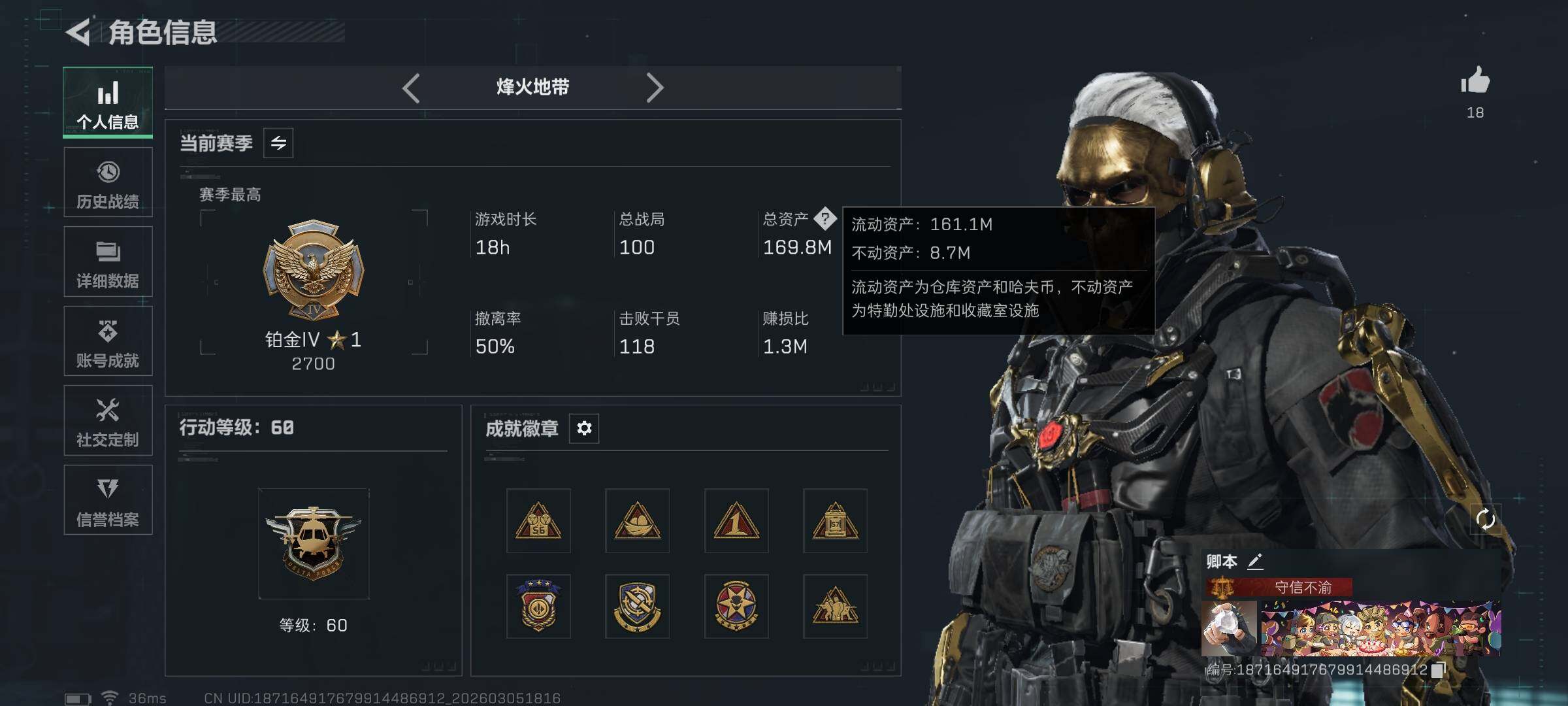 SJZQM459778三角洲行动账号详情图7