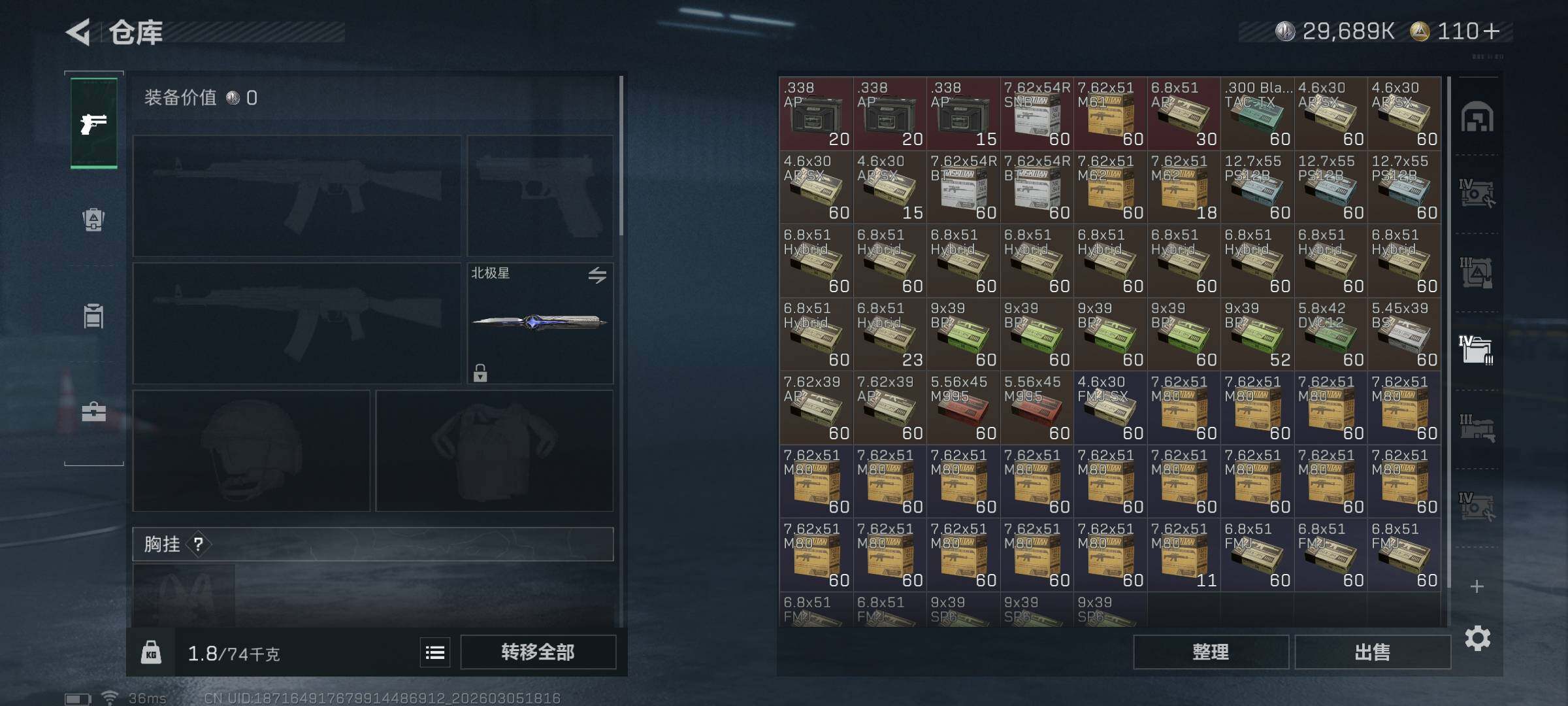 SJZQM459778三角洲行动账号详情图9