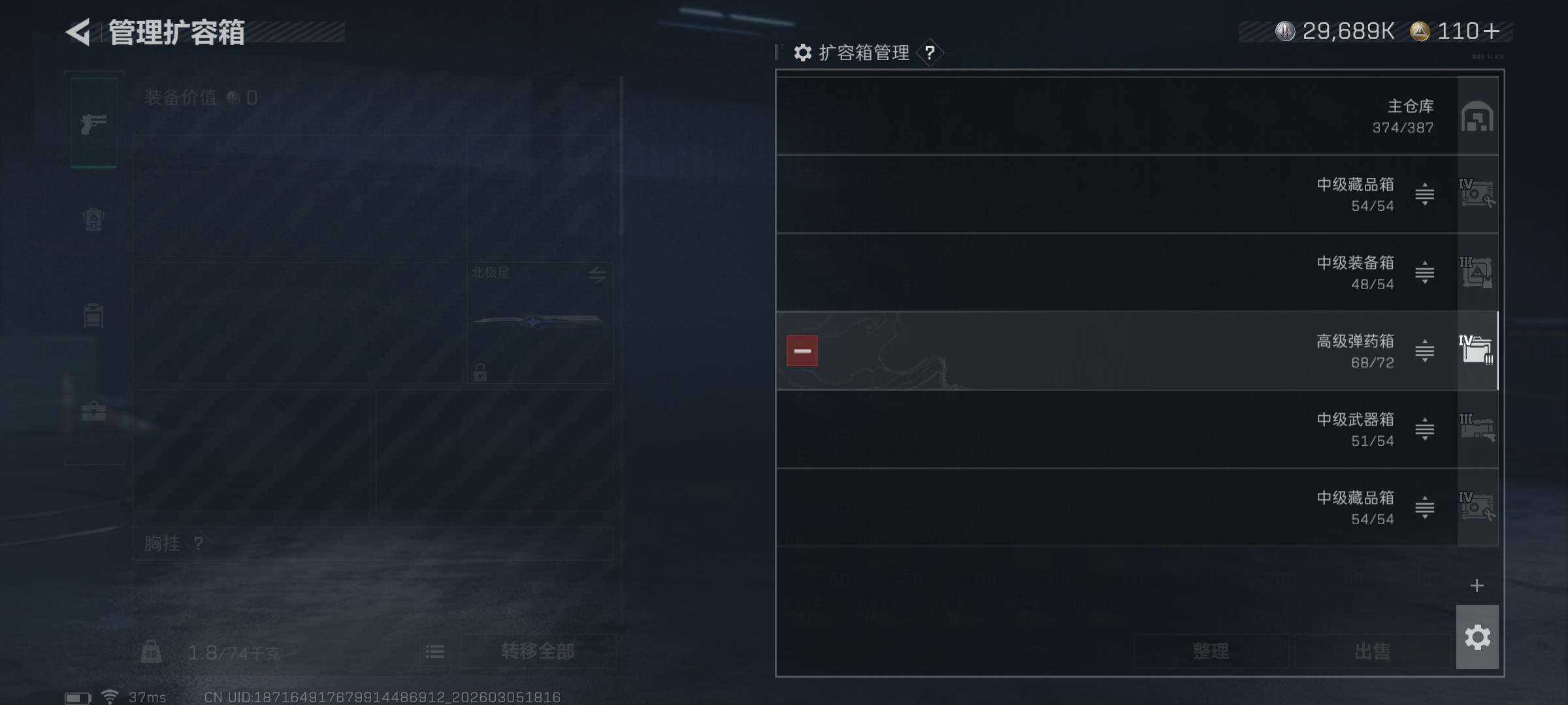 SJZQM459778三角洲行动账号详情图10