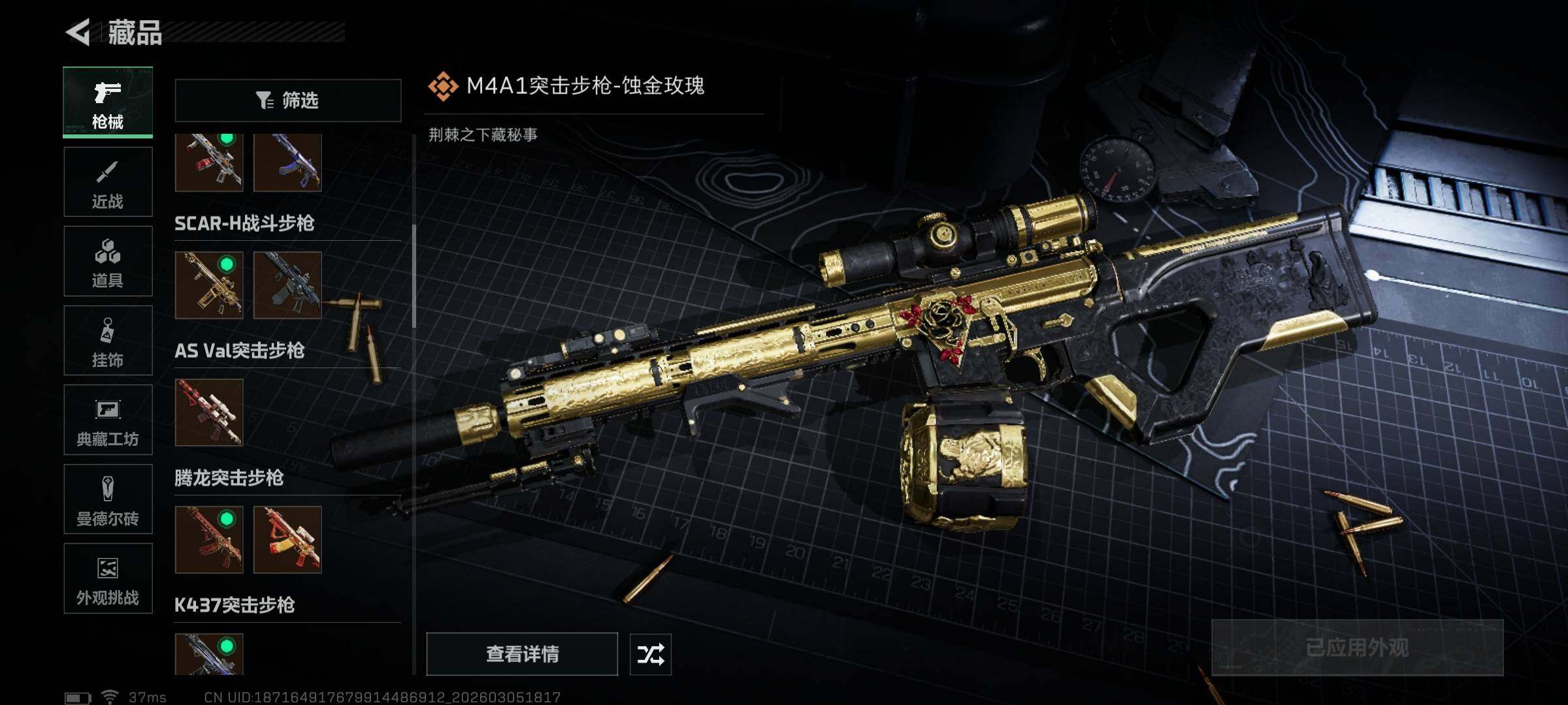 SJZQM459778三角洲行动账号详情图20