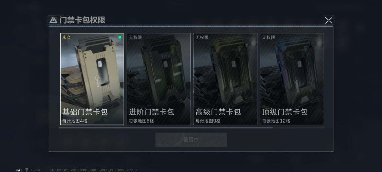 SJZQM459771三角洲行动账号详情图13