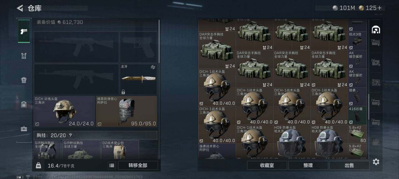 SJZQM459771三角洲行动账号详情图11