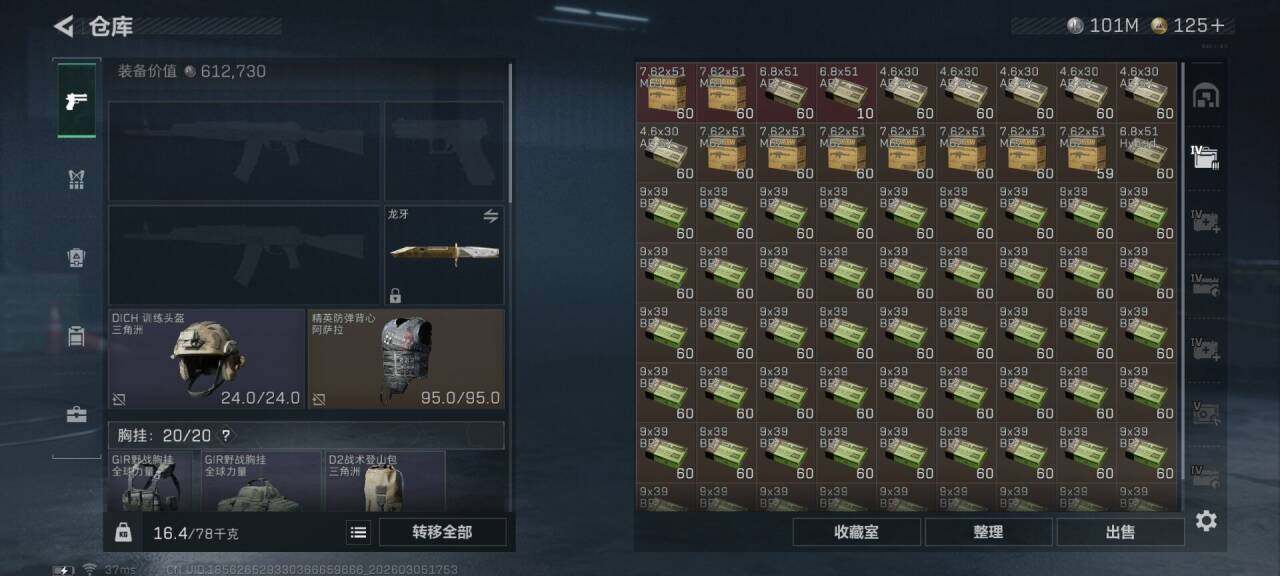 SJZQM459771三角洲行动账号详情图14