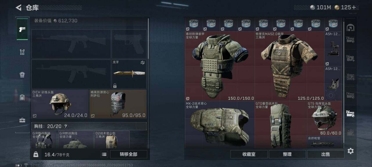 SJZQM459771三角洲行动账号详情图10