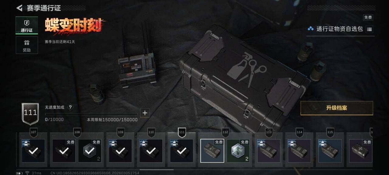 SJZQM459771三角洲行动账号详情图17